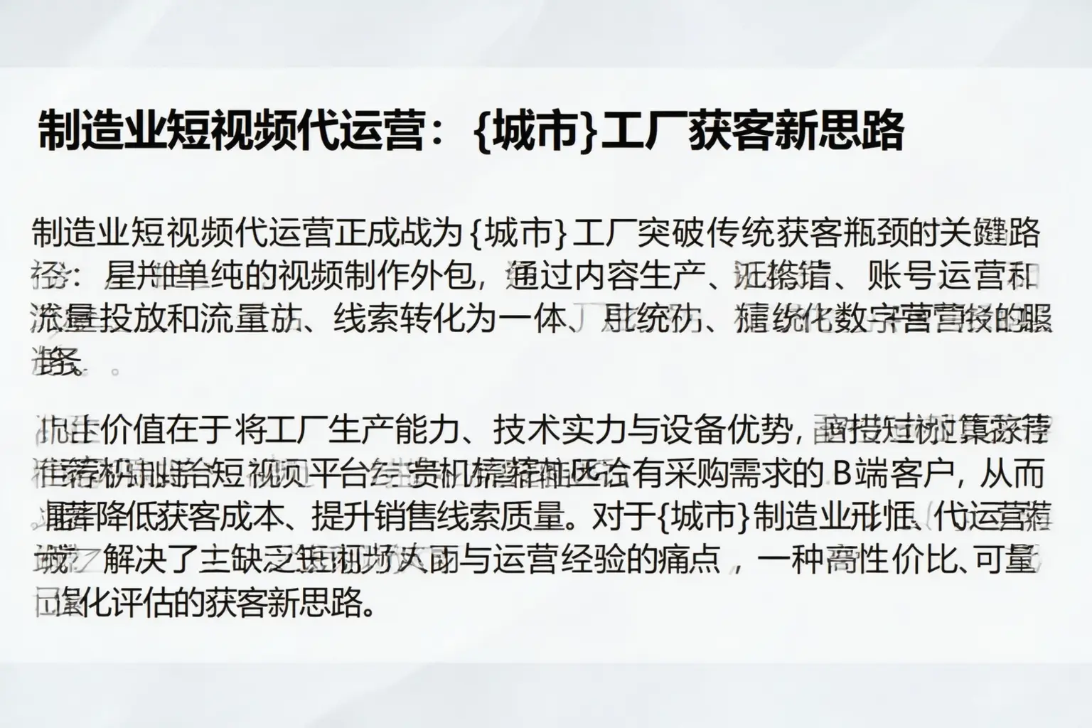 制造业短视频代运营：临潭工厂获客新思路